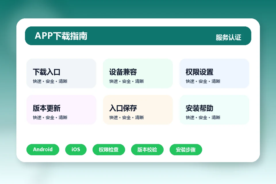爱游戏 APP