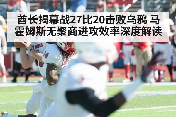 american football quarterback throwing pass