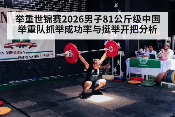 weightlifter snatch lift gym